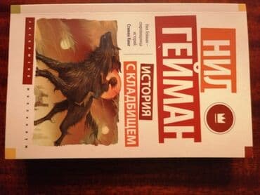 Продаю книгу. Новая. Цена-250сом.Т