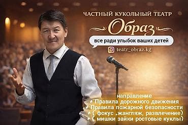 спецназ шоу: Анимационное шоу-программа для детей Что входит: - Профессиональные — 10