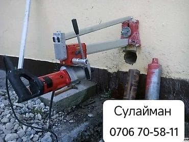 Сверление, бурение: Алмазное сверление Больше 6 лет опыта — 1