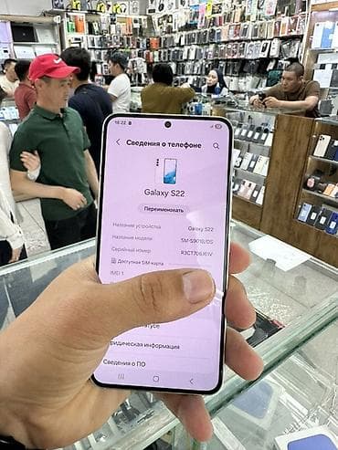 самсунк 8: Samsung Galaxy S22, Б/у, 256 ГБ, цвет - Белый, 2 SIM — 5