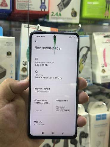 mi 2: Поко х3 про на 256 гб 📱 Телефон в отличном состоянии. ✅ Всё чётко — 3