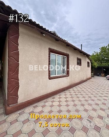 🏠Продается дом в с. Беловодское Нижняя зона, от трассы - 500м