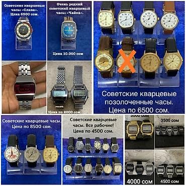 Личные вещи: Продаю или обменяю Советские мужские часы. Если купите оптом от 10 — 1