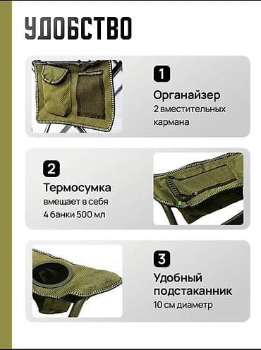 кемп: Туристическое кресло усиленное - Максимальная нагрузка: до 200 кг - — 4