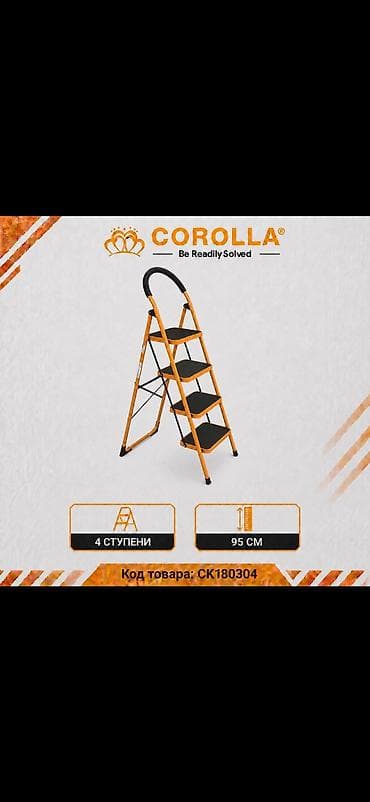 Стремянка COROLLA, модель CK180304. - 4 широкие ступени с at lalafo.kg Стремянка COROLLA, модель CK180304. - 4 широкие ступени с