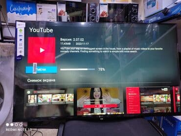 домашний антенна для телевизора: Телик Телевизор LG 45 дюймовый 110 см диагональ с интернетом smart — 20