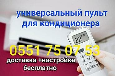 neta s: Доставка Бесплатно Настройка Бесплатно Пульт для — 2