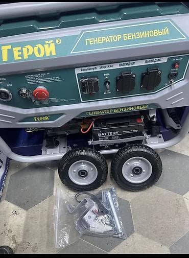 Генератор бензиновый «Герой» - Тип: портативный бензиновый генератор