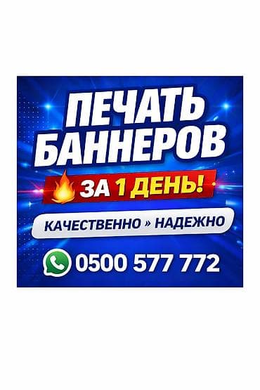 флаг кыргызстана старый: Печать баннеров за 1 день - Оперативно и надежно - Любые размеры - — 2