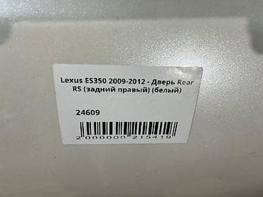 lexus e350: Задняя правая Lexus, Б/у, Оригинал — 4