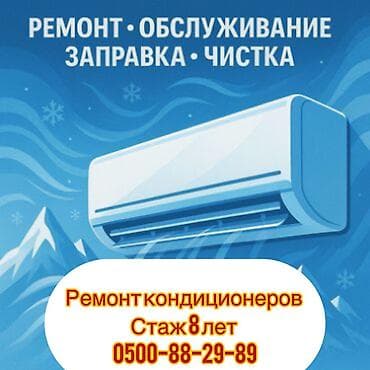 ps3 rebug: Ремонт кондиционеров Ремонт Чистка кондиционеров Профилактика — 1