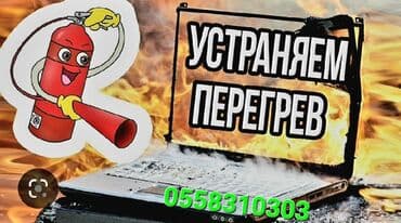 нерабочая: +Ремонт ноутбуков ремонт восстановление материнской платы — 3