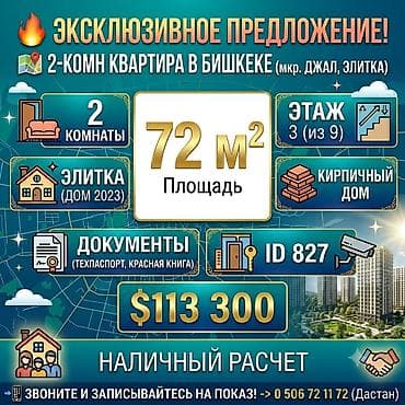 2 комнаты, 72 м², Элитка, 3 этаж, Евроремонт