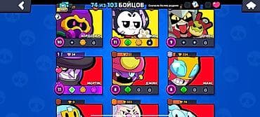 game controller: Аккаунт Brawl Stars - Всего бойцов: 74 из 103 - Кубков на аккаунте — 2