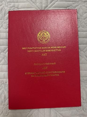 земля красная речка: 5 соток, Для строительства, Красная книга — 1