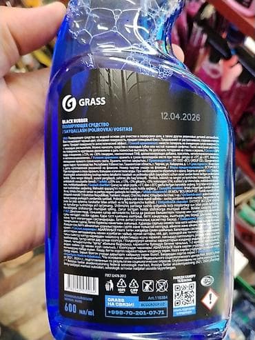 Аксессуарлар жана тюнинг: Чернитель резины GRASS Black Rubber, распылитель 600 мл - Средство на — 2