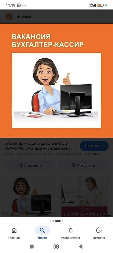 ТРЕБУЕТСЯ КАССИР БУХГАЛТЕР СРОЧНО — 1