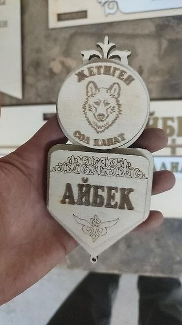 пилим дрова: Жети атасын билбеген жетесиз — 8