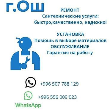вода канал: Канализационные работы | Чистка канализации, Чистка водопровода, Чистка стояков Больше 6 лет опыта — 1