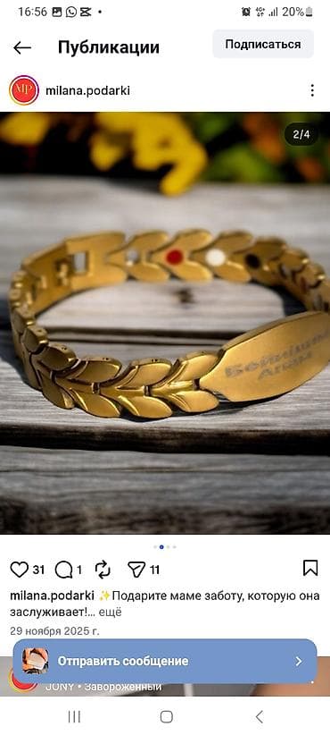 Медицинское оборудование: Лечебный браслет «Бейишим Апам» - Металлический браслет золотистого — 5