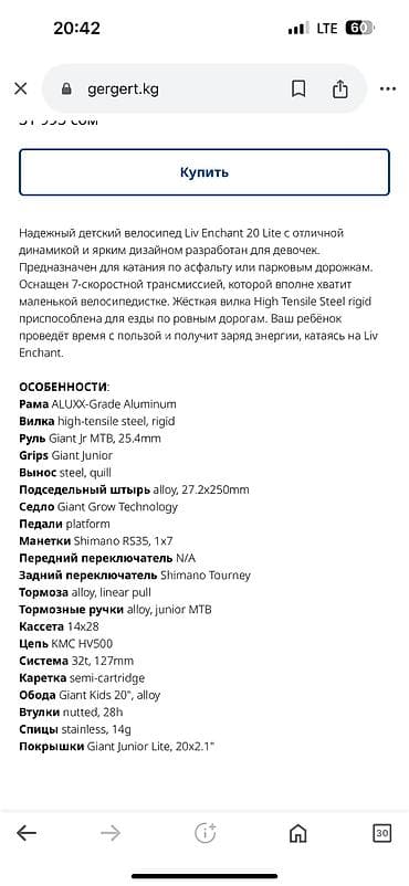 Транспорт: Детский велосипед, 2-колесный, 9 - 13 лет, Для девочки, Б/у — 3