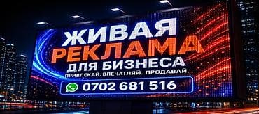 горизонт: LED-экраны и цифровые вывески для бизнеса - Продажа LED экранов любой — 2