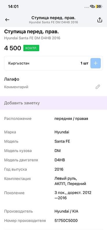 hyperko 2: Ступица передняя правая для Hyundai Santa Fe (DM), двигатель D4HB, год — 3