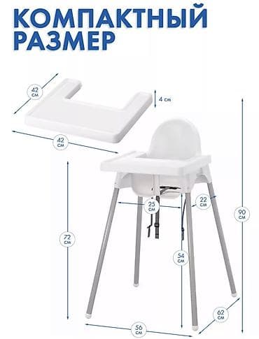 Стульчик для кормления, Ikea, Пластик, Другой вид, цвет - Белый — 3