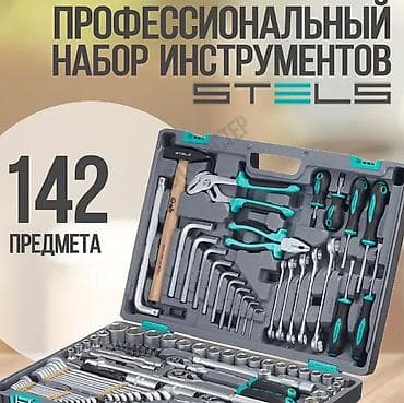 Слесарный инструмент — профессиональные наборы в чемодане