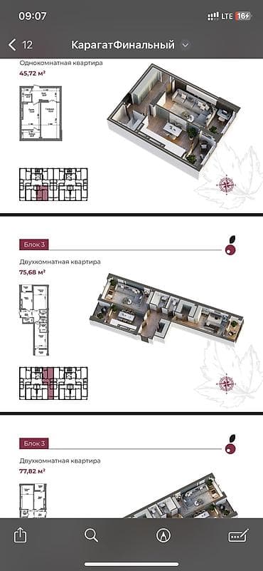 квартира каркол: 2 комнаты, 75 м², парк Фучика Элитка, 5 этаж, ПСО (под самоотделку) — 1