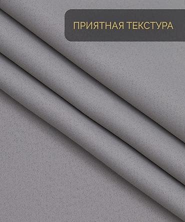 светонепроницаемые шторы: Комплект штор, Блэкаут, Светонепроницаемая, Готовое изделие, Для спальни — 3