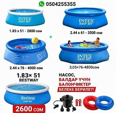 Спорт жана эс алуу: Надувные каркасные бассейны Intex Easy Set и Bestway Fast Set. Жайдын — 1