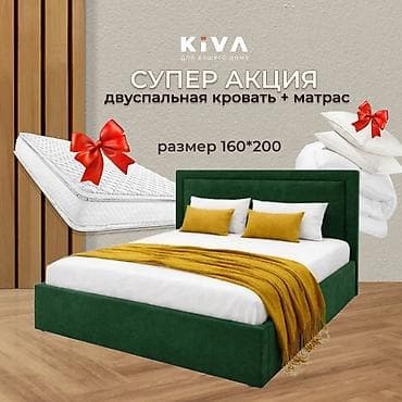 Двуспальная кровать, Новый, С матрасом, В рассрочку, длина - 200 см