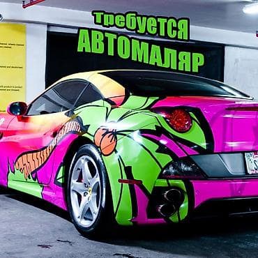 АВТОМАЛЯР | Бишкек Ищем маляра с руками, а не просто со стажем. 📍 Что