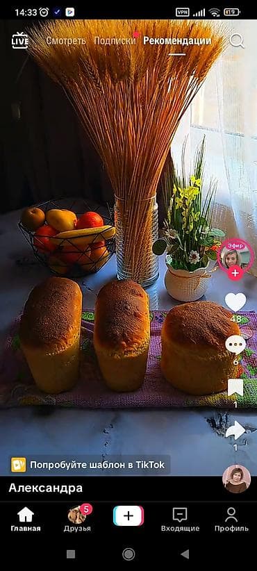 Домашний хлеб в формах - Пышные дрожжевые буханки традиционной формы