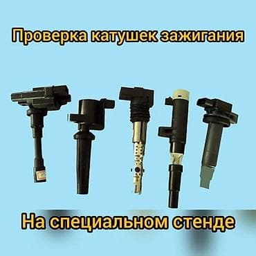 ремонт двери машины: Автоэлектрик Компьютерная диагностика ✓ Сброс ошибок ремонт — 6