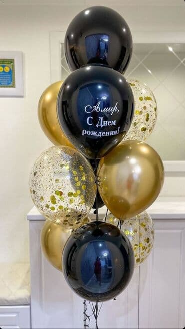 доставка воздушных шаров: Услуга шарики Гелевые Шарик на заказ Оформление для мероприятий — 6