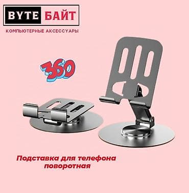 iphone r: 📱Recrsi RE-Z065 магнитный складной штатив для телефона Новый🔹 ТЦ — 3