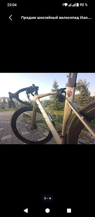 велики шоссе: Шоссейный велосипед, Рама L (172 - 185 см), Б/у — 1