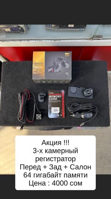 зеркало видеорегистратор антирадар камера парктроник: AZ - Car Video Capture Жаңы, Маңдайкы айнегине, GPS жок, G-Sensor бар, Антирадар жок — 11