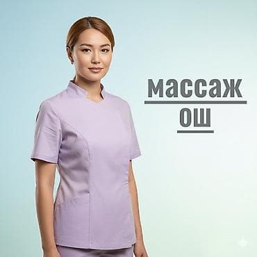 70 camry: SPA-салон | Массаж — 1