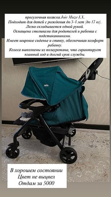 сумка в коляску: Коляска, цвет - Черный, Б/у — 1