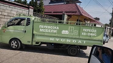 Автоуслуги: Заказать Хендай портер, Переезд, C грузчиком — 1
