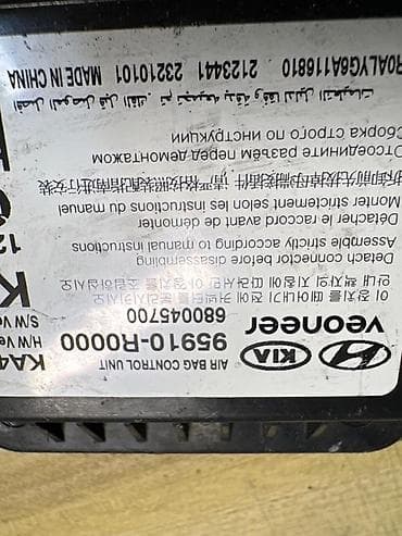 can bus: Блок управления SRS (Air Bag Control Unit) для Kia Carnival KA4 — 3
