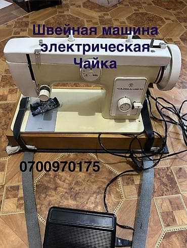 e88 drone: Швейная машина Chayka, Электромеханическая — 1