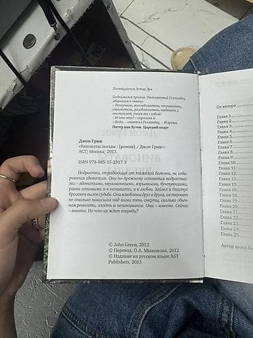 книга атака титанов: Роман, На русском языке, Б/у, Самовывоз — 2