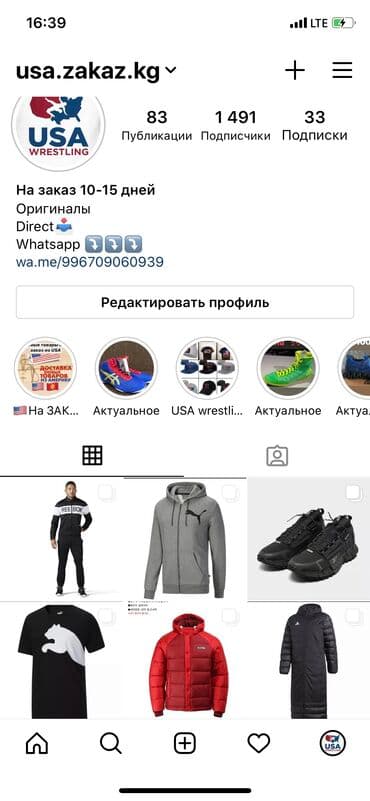 тайгеры борцовки: Adidas nike puma reebok asics original на заказ. Обувь спортивка кепки — 1