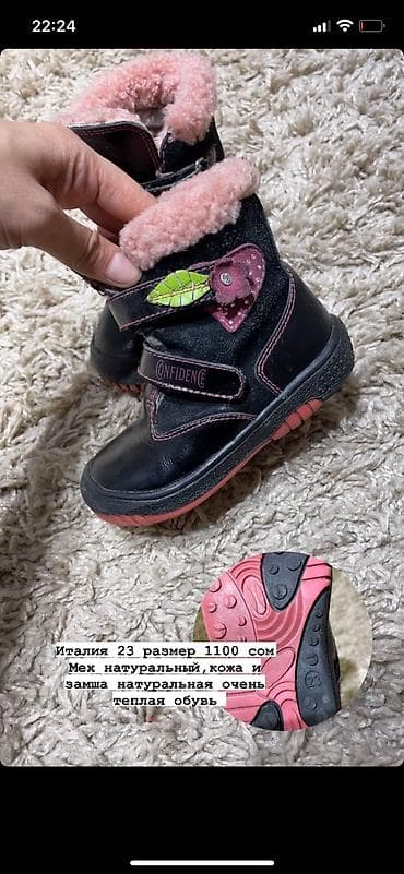 Детская обувь