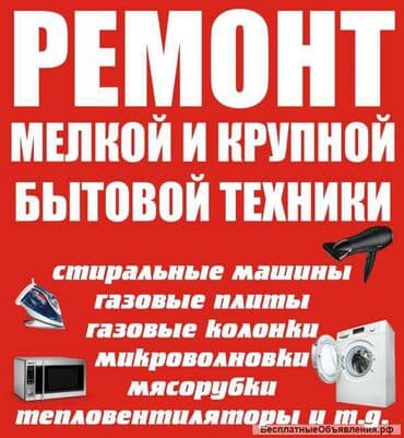 ремонт видеорегистратора: Ремонт чистка перемотка вытяжки Ремонт посудомоечных машин. Ремонт — 3