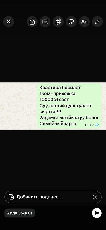 Батирлер: 1 бөлмө, Үй-бүлөлүүлөргө — 1